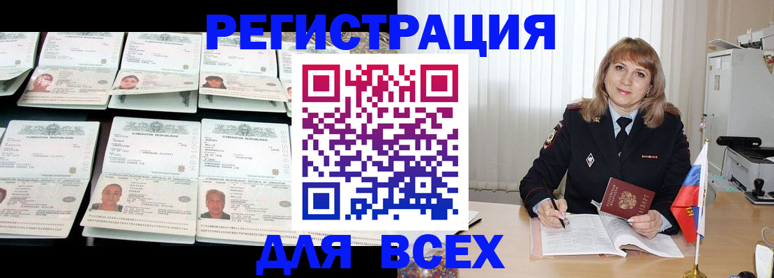 временная регистрация госуслуги в Бахчисарае