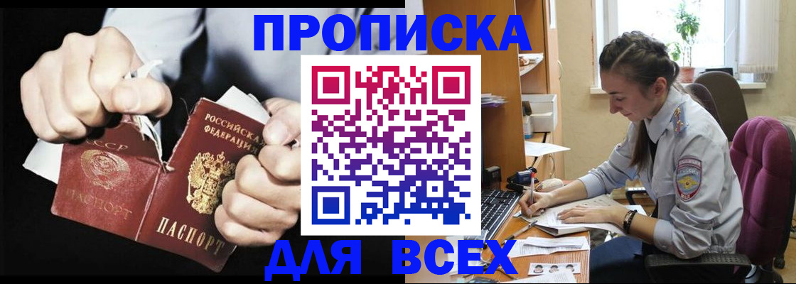 временная регистрация в квартире в Бахчисарае