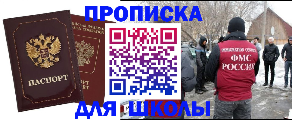 временная регистрация госуслуги в Бахчисарае