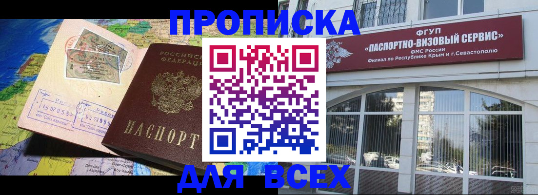 пропишу в квартире в Бахчисарае