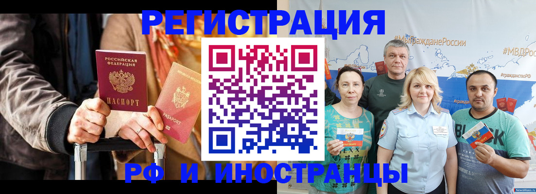 где прописаться в Бахчисарае