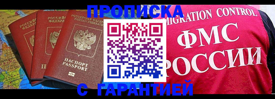 где прописаться в Бахчисарае